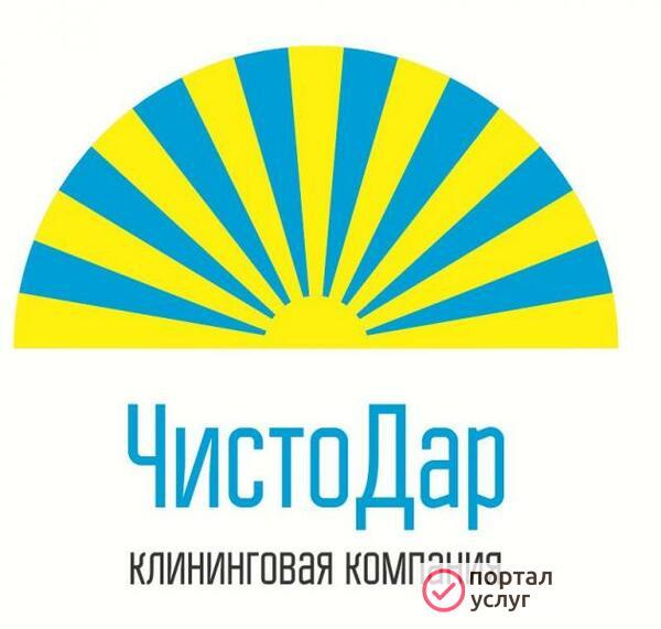 Фото Клининг в Оренбурге