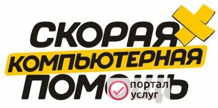 Фото Компьютерная Помощь