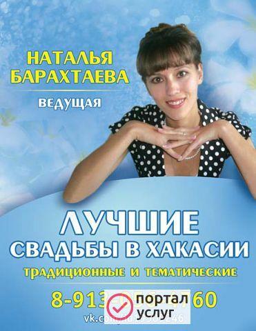 Фото Свадьбы