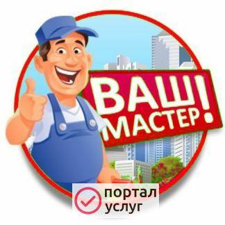 Фото Мастер в Белово