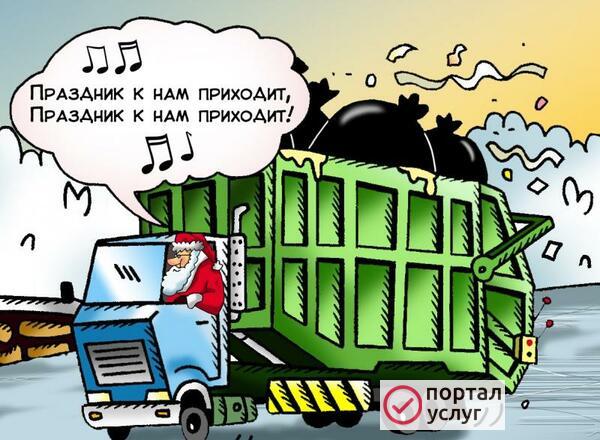 Фото Срочный Вывоз Мусора