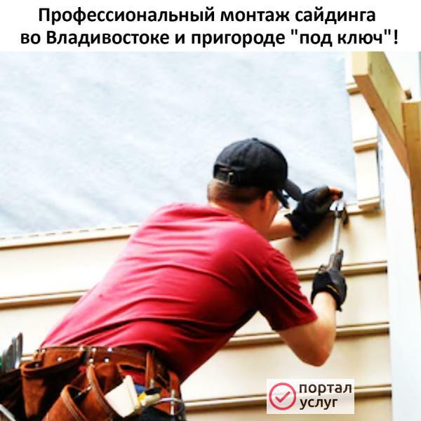 Фото Монтаж сайдинга от 799 ₽/м2 под ключ
