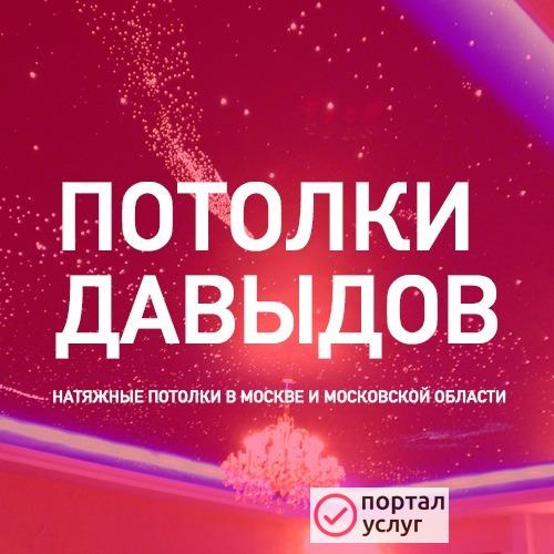 Фото Натяжные потолки 