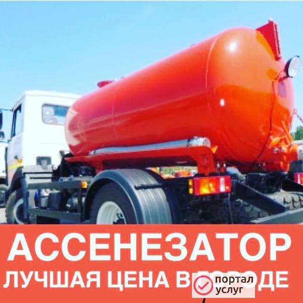 Фото Ассенизатор