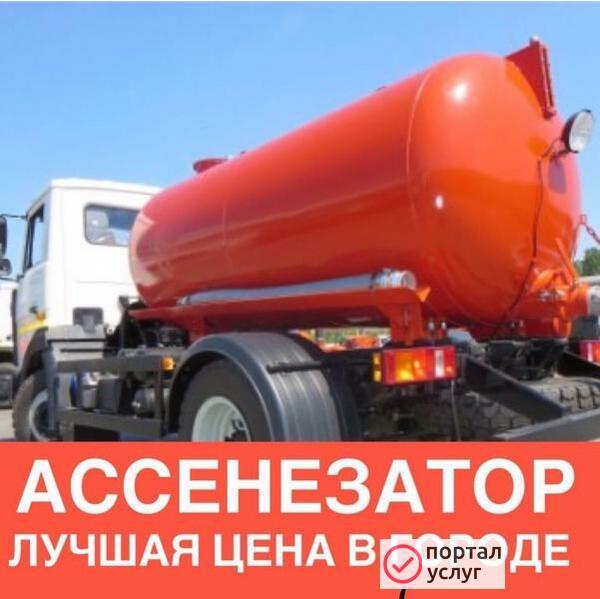 Фото Ассенизатор