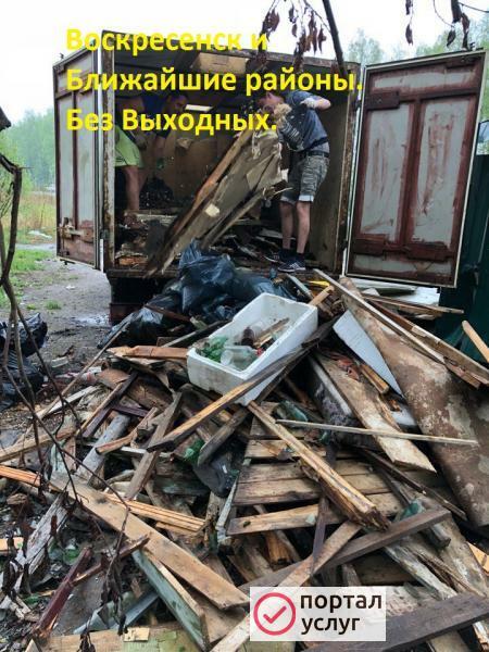 Фото Вывоз мусора