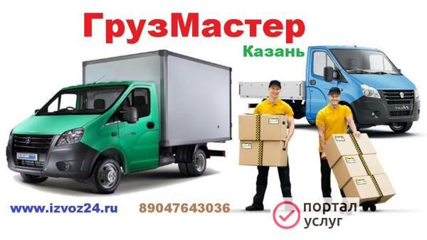 Фото ГрузМастер