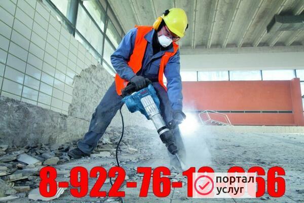 Фото Демонтажные работы