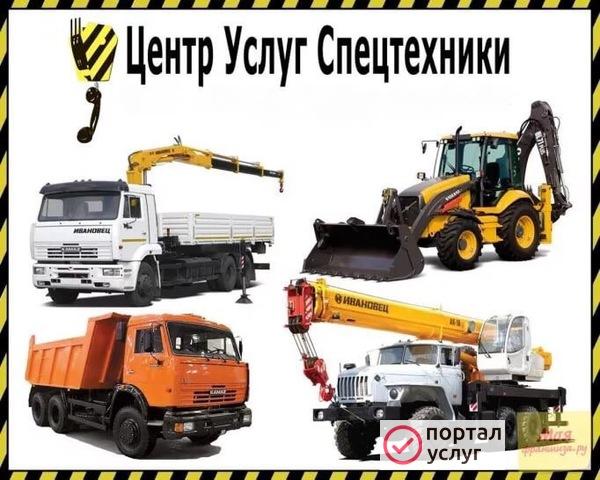Фото Услуги спецтехники
