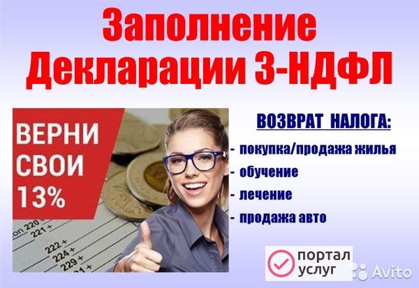 Фото Заполнение деклараций