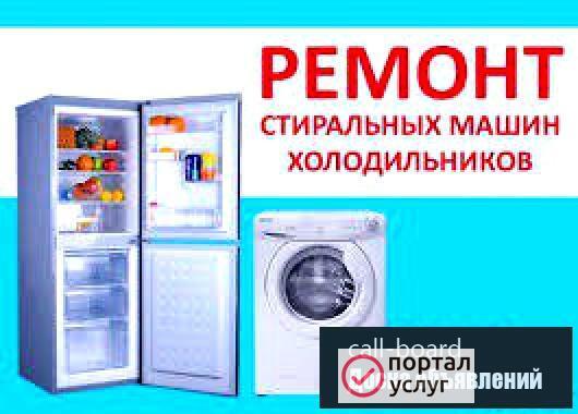 Фото Ремонт стиральных машин