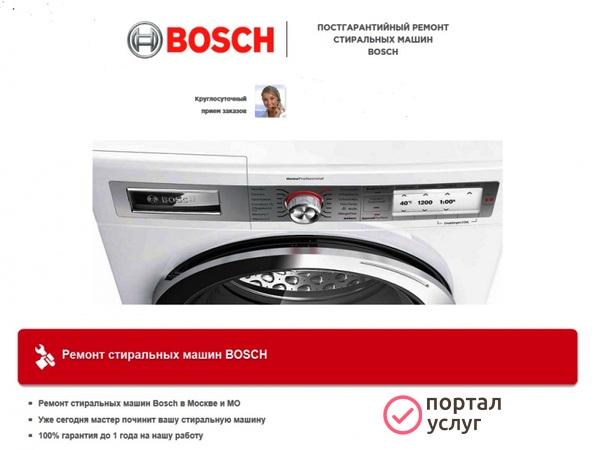 Фото Ремонт стиральных машин 