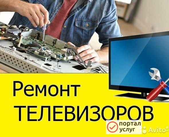 Фото Ремонт телевизоров 