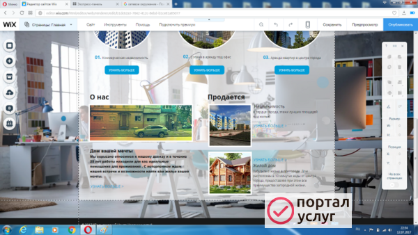 Фото  недвижимость и оценка