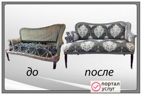 Фото Ремонт и перетяжка мягкой мебели 