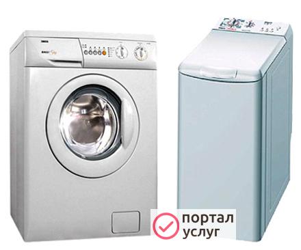 Фото РЕМОНТ БЫТОВЫХ СТИРАЛЬНЫХ МАШИН 