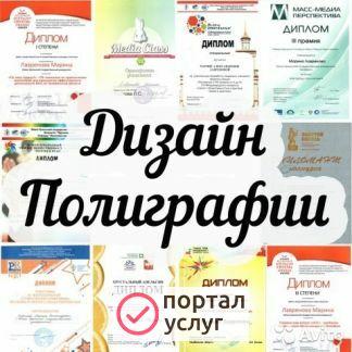 Фото Дизайн и Верстка