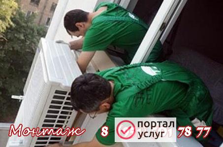 Фото Монтаж сплит-систем, чистка, заправка