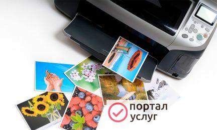 Фото Печать фотографий