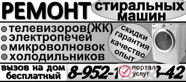 Фото Ремонт стиральных машин