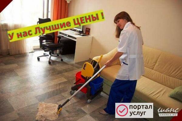 Фото Профессиональная уборка Вашему дому.