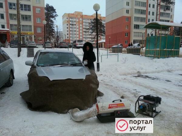 Фото Отогрев авто