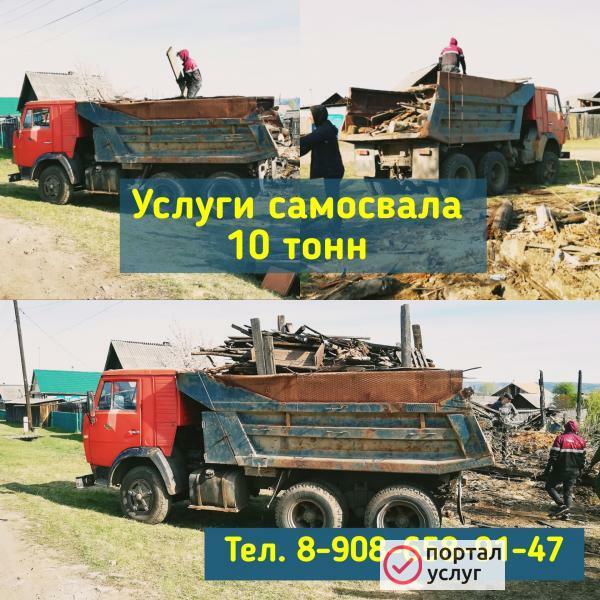 Фото Услуги самосвала 10 тонн. 