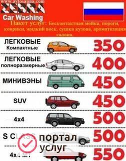 Фото АВТОМОЙКА