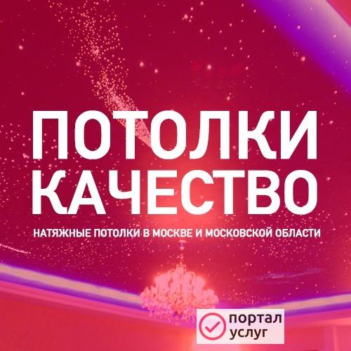 Фото Натяжные потолки 