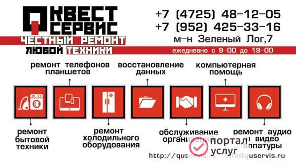 Фото Ремонт бытовой техники