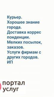 Фото Курьер, исполнитель, представитель в Хабаровске и