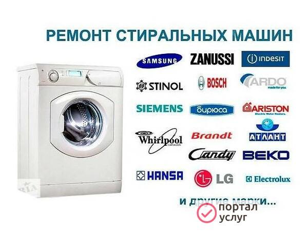 Фото Ремонт сушильных машин автоматов