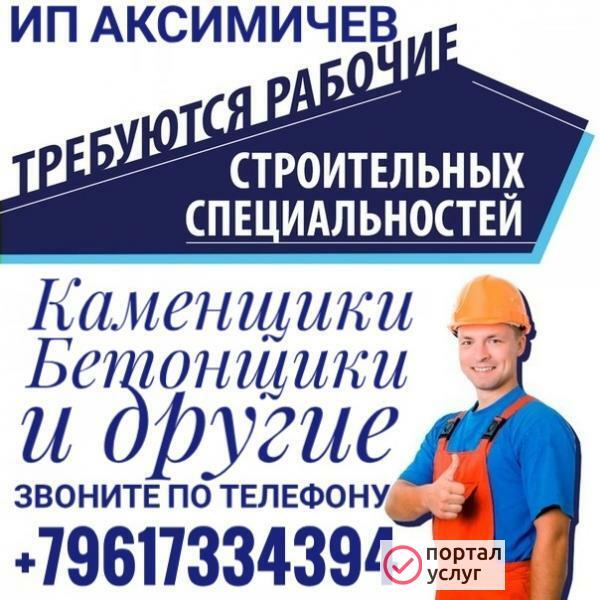 Фото Требуются рабочие строительных специальностей 