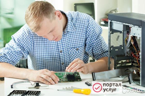 Фото Компьютерная помощь