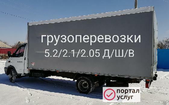 Фото Грузоперевозки