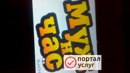 Фото Муж на час