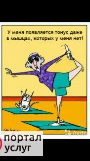 Фото Аэройога