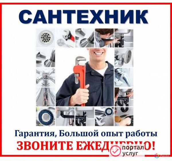 Фото Услуги сантехника