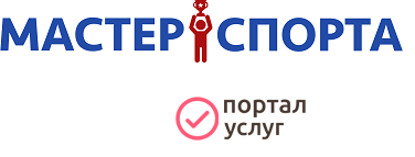 Фото Мастер Спорта 