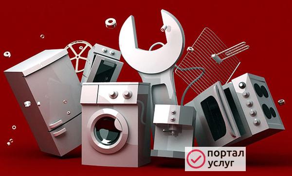 Фото Ремонт стиральных машин