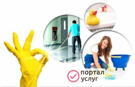 Фото Клининговые услуги