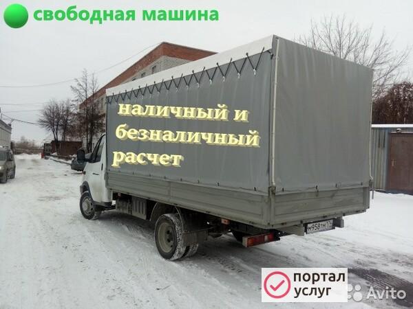 Фото ИП   Газель 4.2м (Объем 16 куб/м) город, межгород.