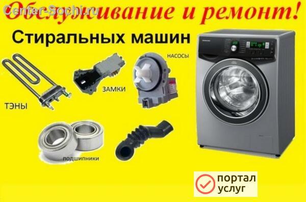 Фото Ремонт холодильников и стиральных машин