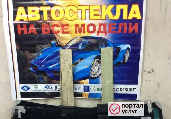 Фото Автостекла на все модели 
