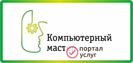 Фото Компьютерный мастер на дом и в офис