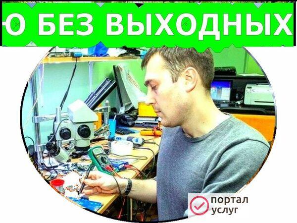Фото Ремонт ноутбуков. На Дому.