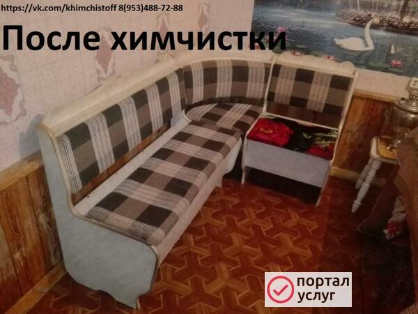 Фото Химчистка ковров, мягкой мебели.