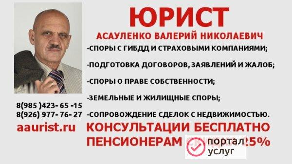 Фото Юристы