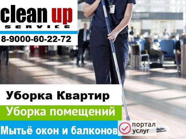 Фото Клининговая компания 