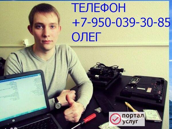 Фото ремонт компьютеров.переустановка windows, 